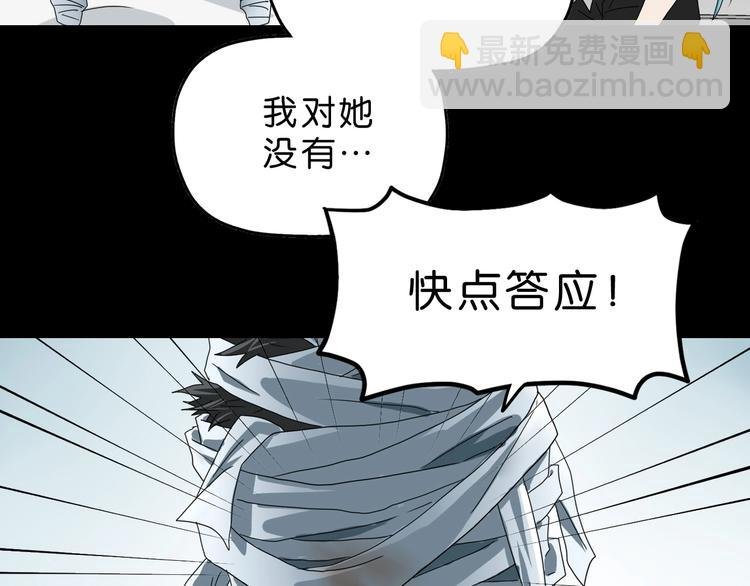 第41话 不能告诉TA的承诺