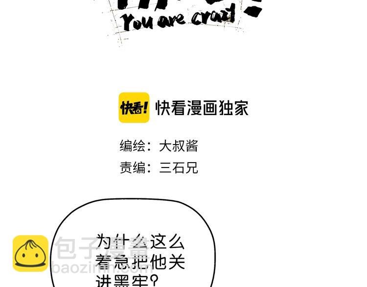 第41话 不能告诉TA的承诺