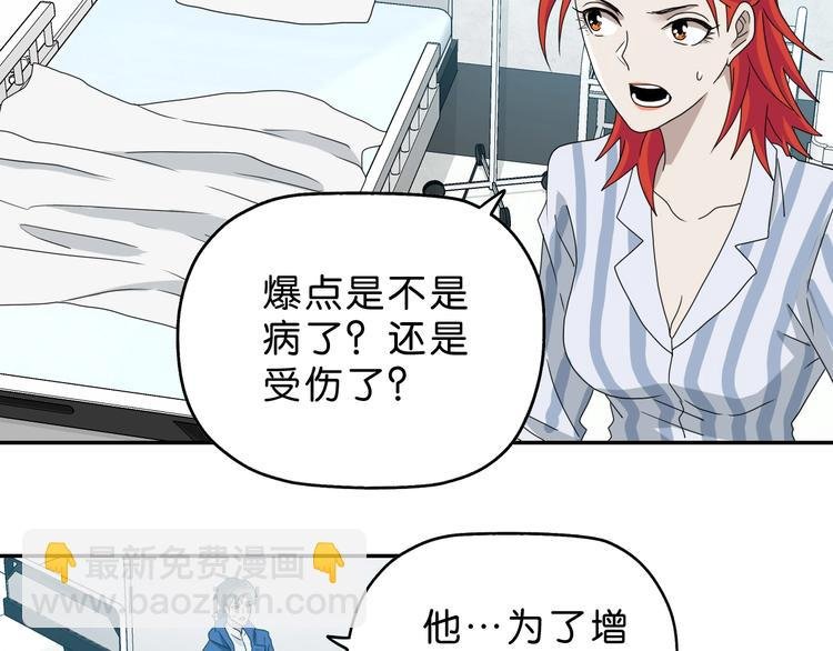 第41话 不能告诉TA的承诺