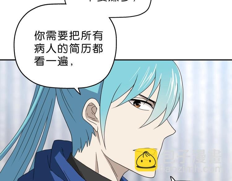 第42话 第一天上班