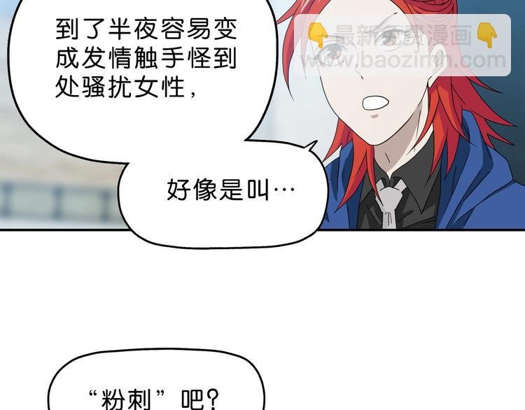 第43话 灾厄爆发的前夕 