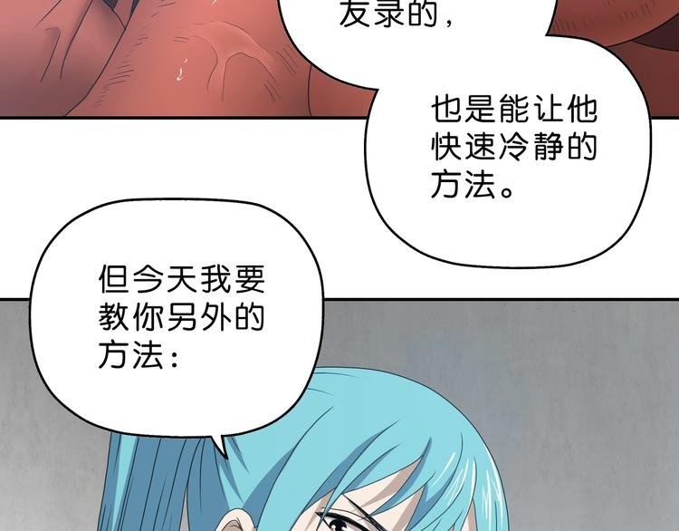 第43话 灾厄爆发的前夕 