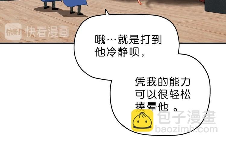 第43话 灾厄爆发的前夕 
