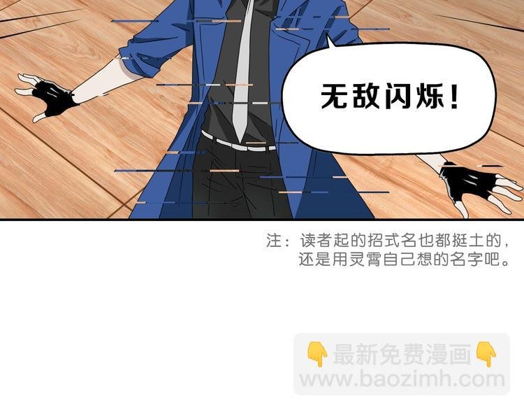 第43话 灾厄爆发的前夕 