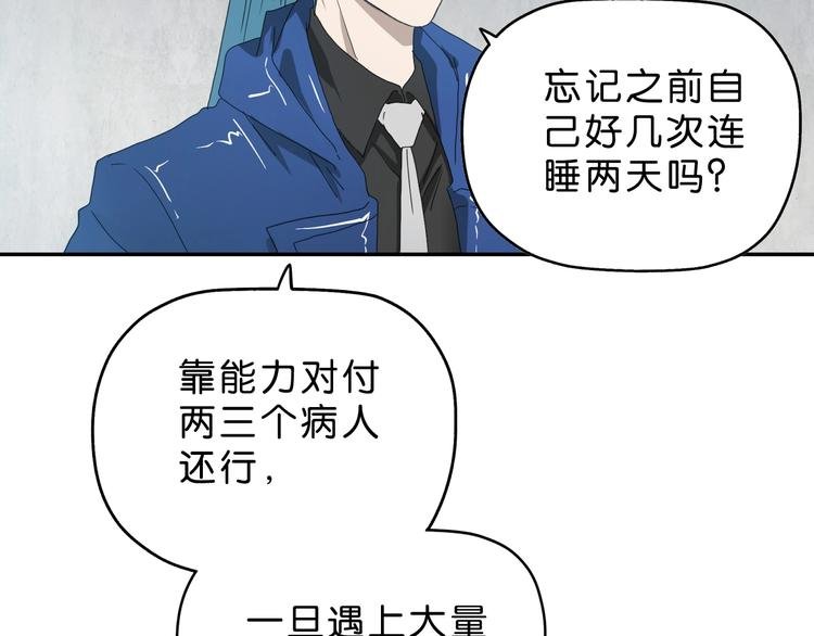 第43话 灾厄爆发的前夕 
