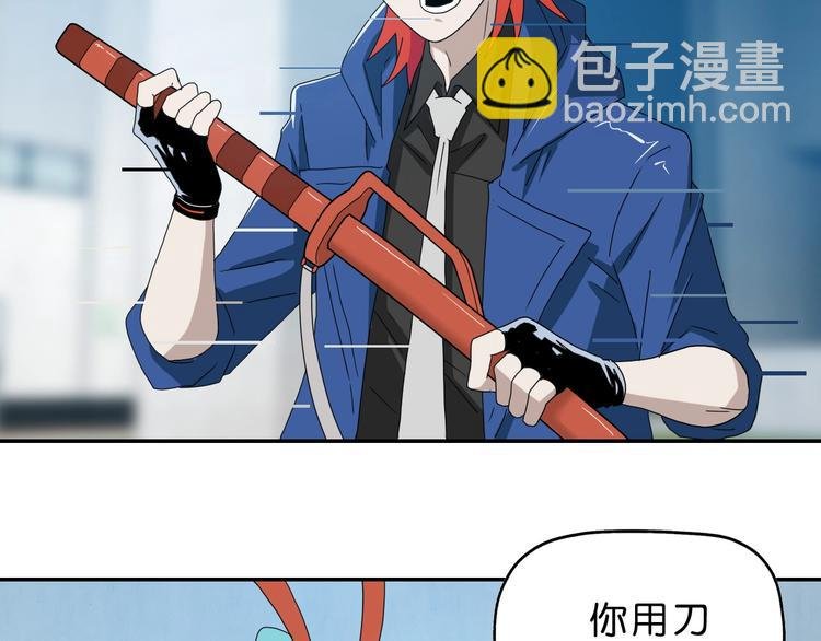 第43话 灾厄爆发的前夕 