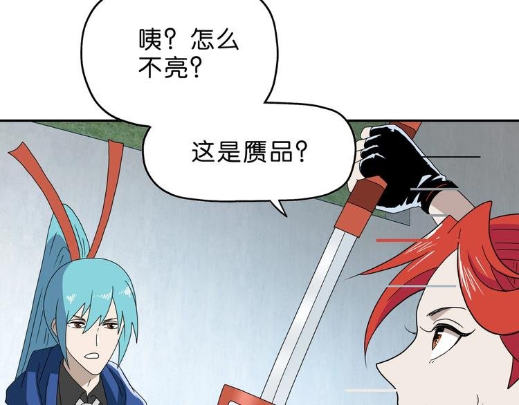 第43话 灾厄爆发的前夕 