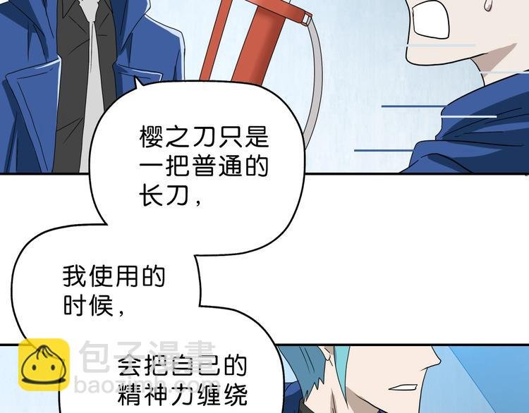 第43话 灾厄爆发的前夕 