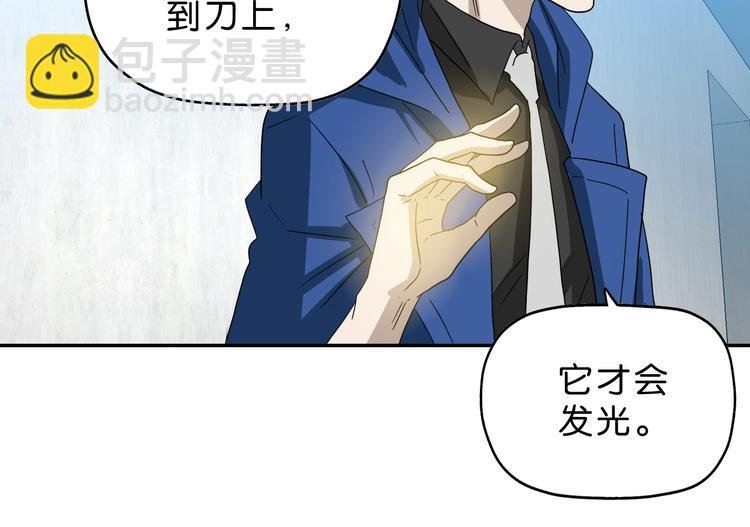 第43话 灾厄爆发的前夕 