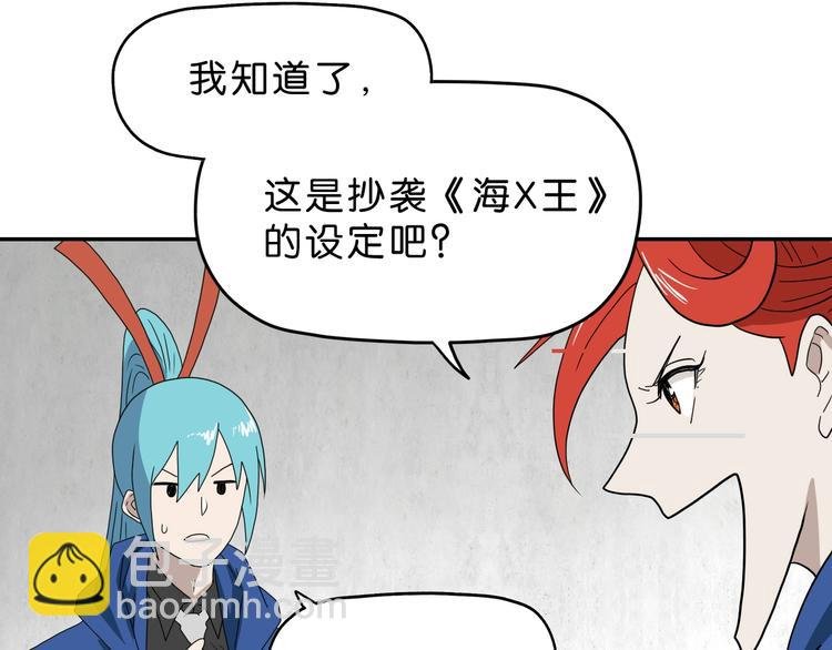 第43话 灾厄爆发的前夕 