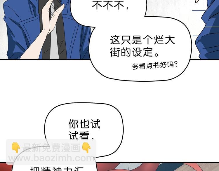第43话 灾厄爆发的前夕 