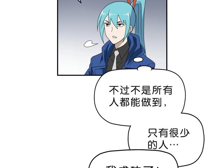 第43话 灾厄爆发的前夕 