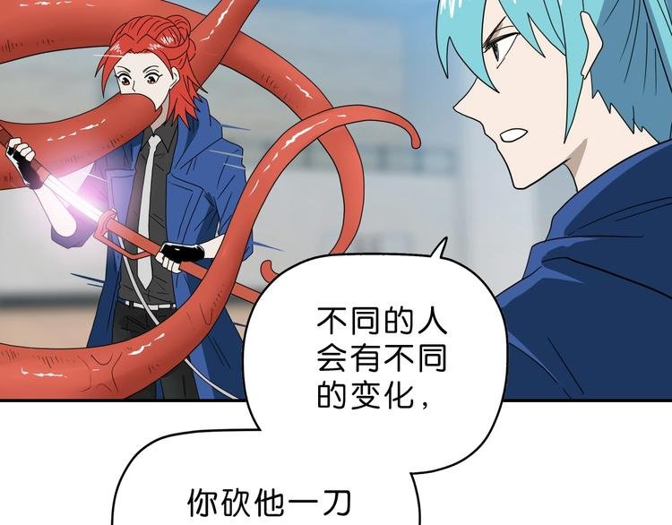 第43话 灾厄爆发的前夕 