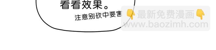 第43话 灾厄爆发的前夕 