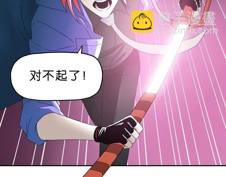 第43话 灾厄爆发的前夕 