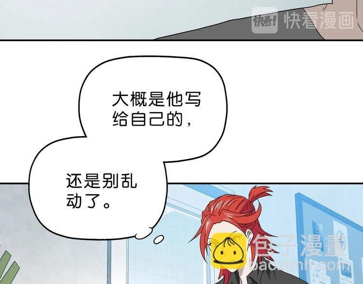 第45话 意外的邀请