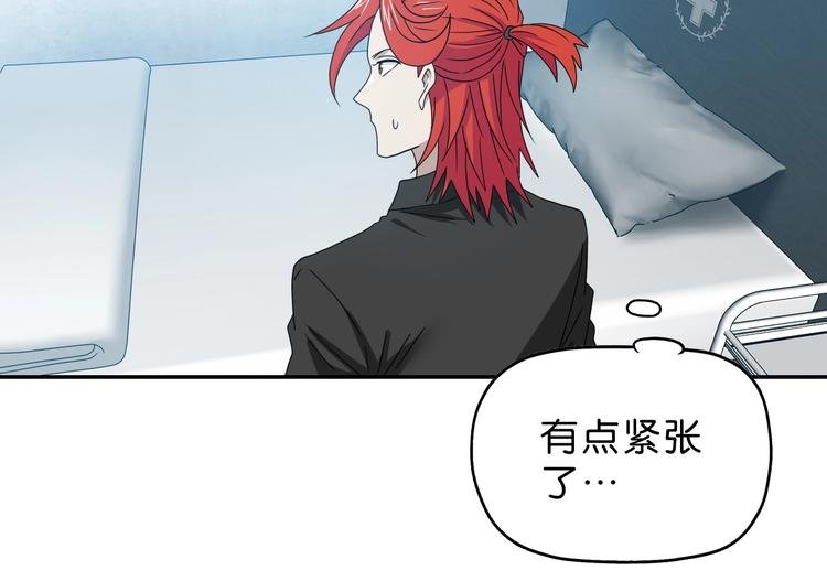 第45话 意外的邀请