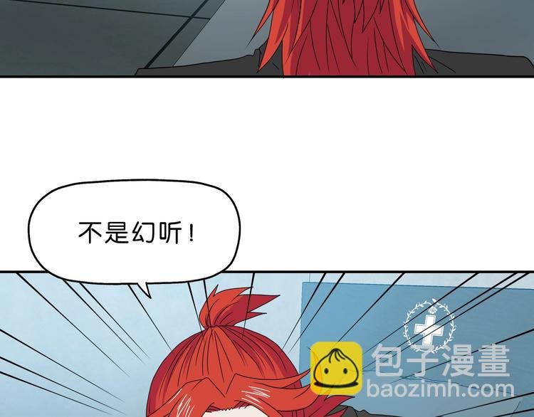 第45话 意外的邀请