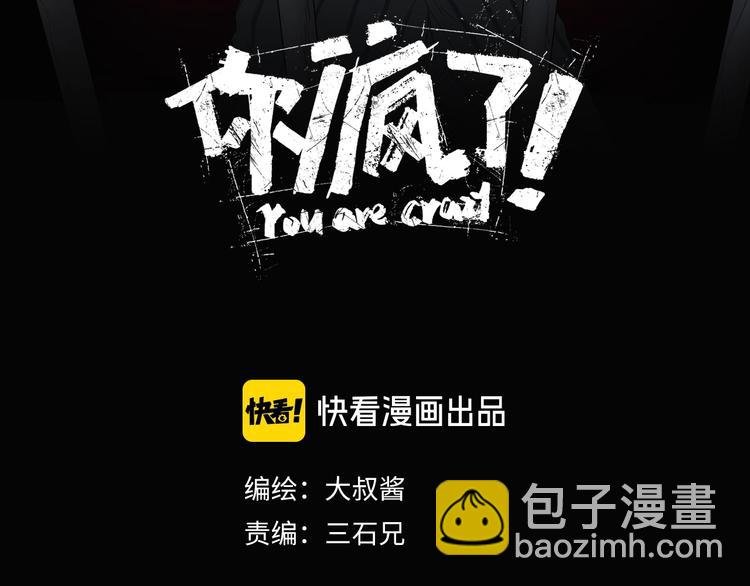 第45话 意外的邀请