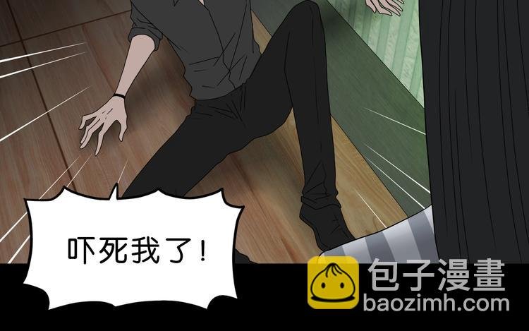 第45话 意外的邀请