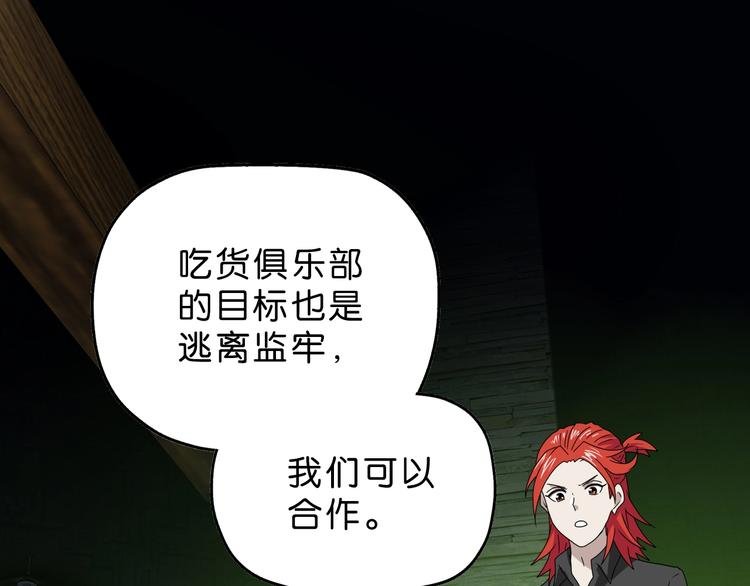 第46话 目标看似一致