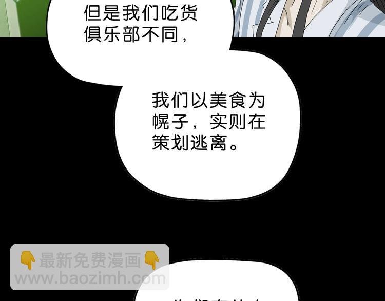 第46话 目标看似一致