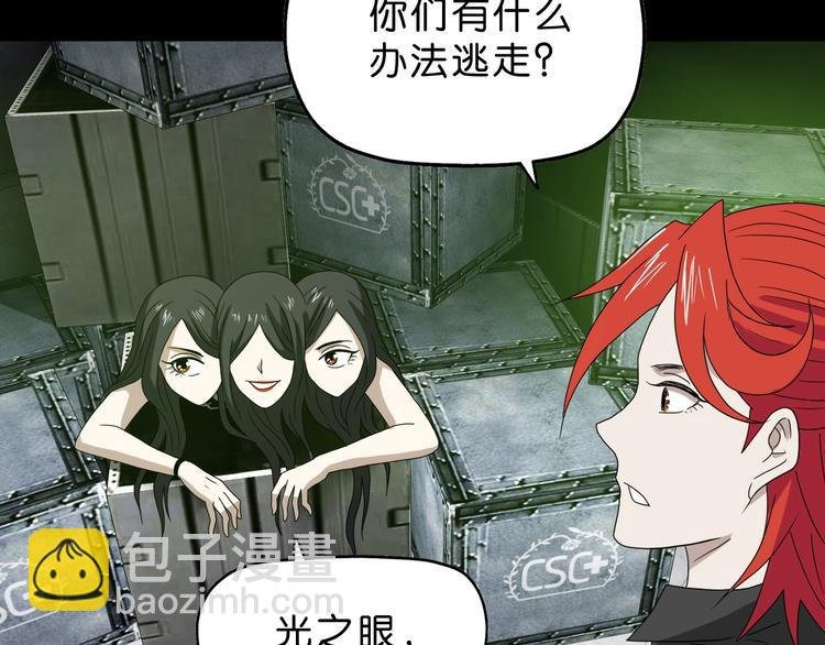 第46话 目标看似一致
