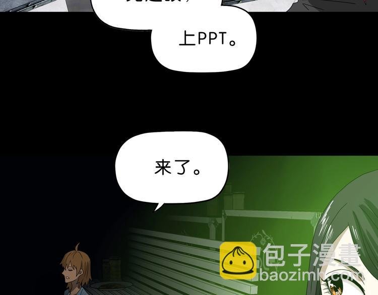 第46话 目标看似一致