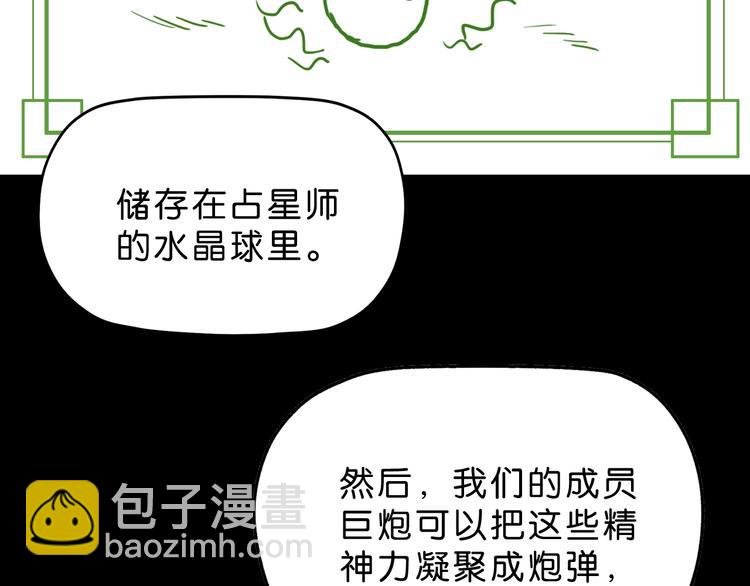 第46话 目标看似一致
