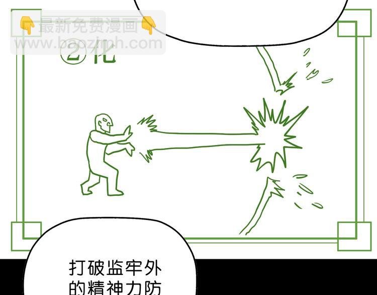 第46话 目标看似一致