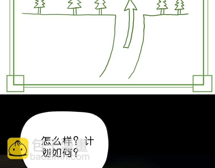 第46话 目标看似一致