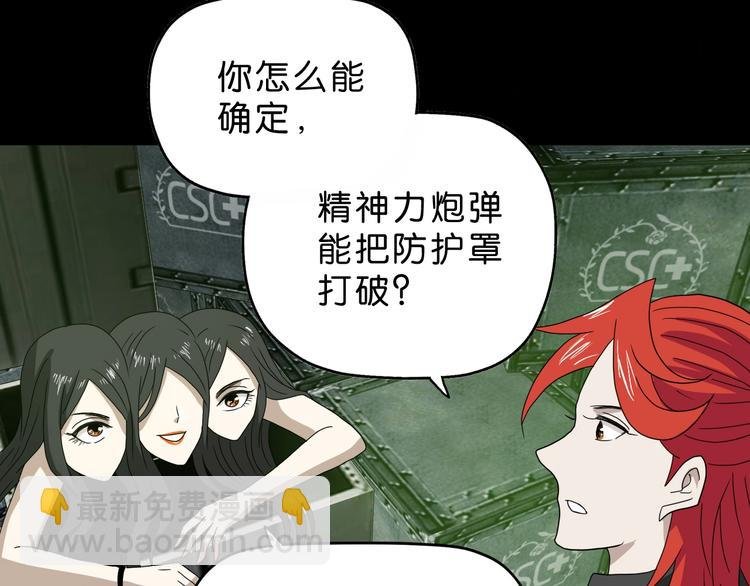 第46话 目标看似一致