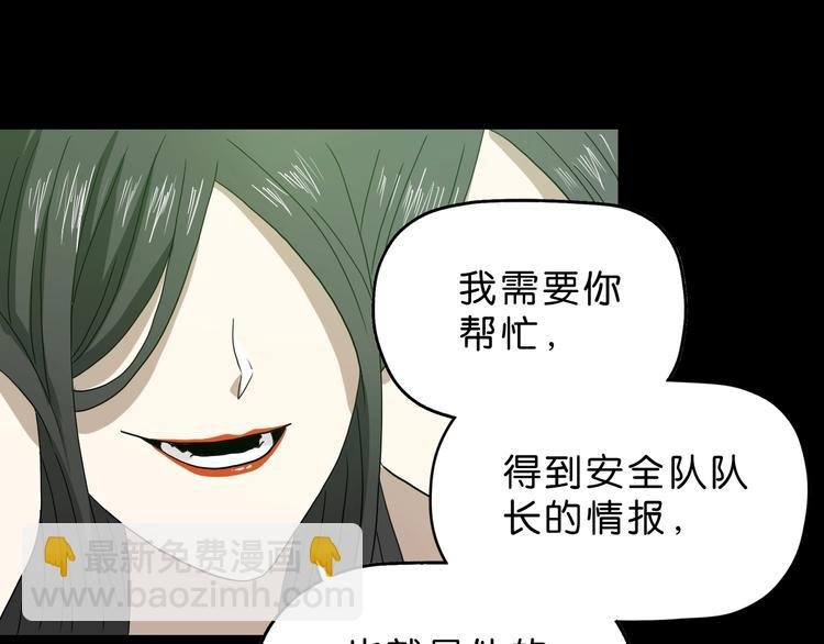 第46话 目标看似一致