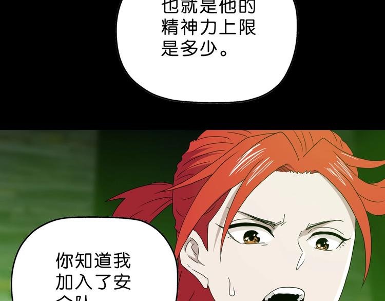 第46话 目标看似一致