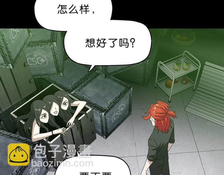 第46话 目标看似一致