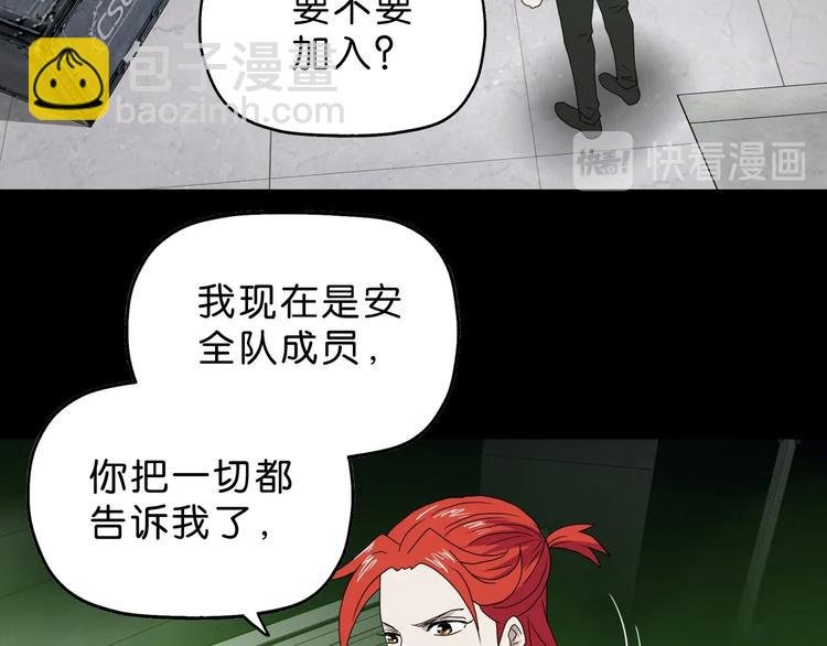 第46话 目标看似一致