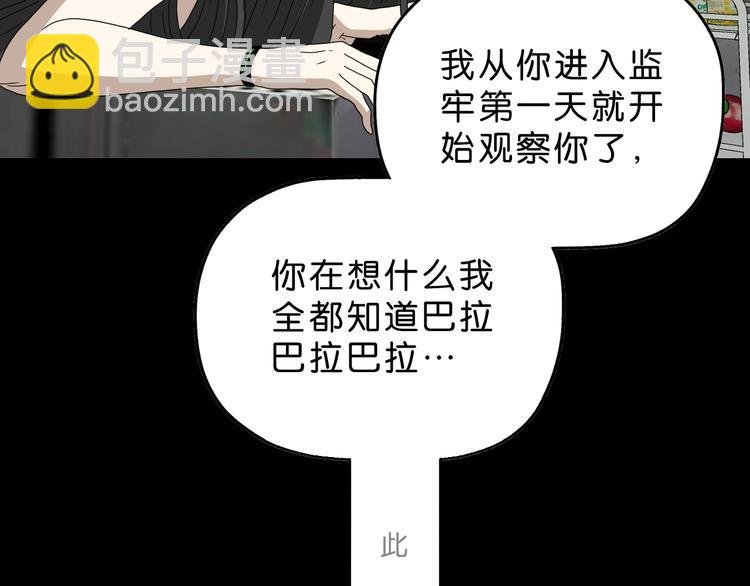 第46话 目标看似一致