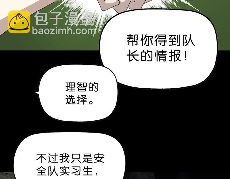 第46话 目标看似一致