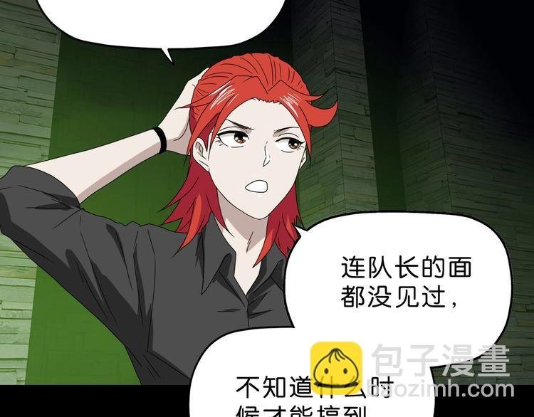 第46话 目标看似一致