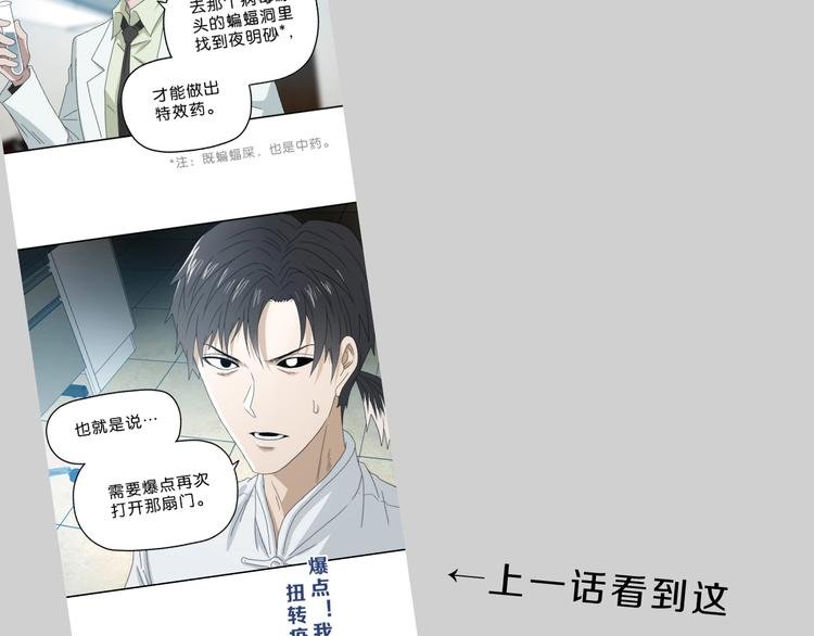第47话 黑牢初见