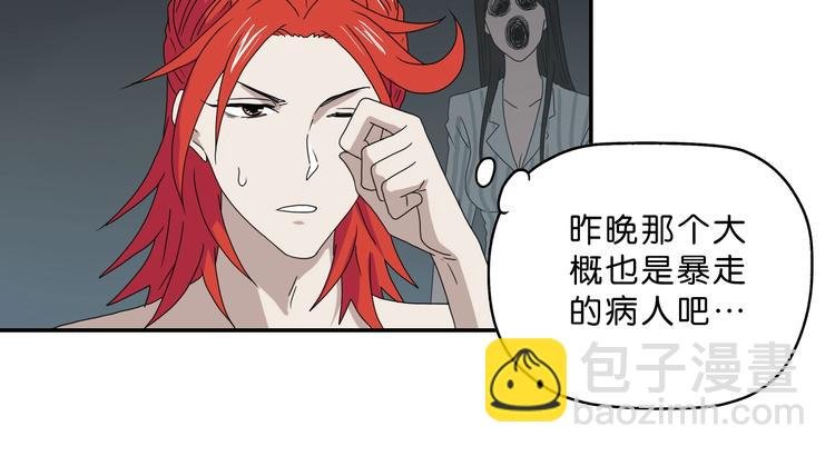 第47话 黑牢初见