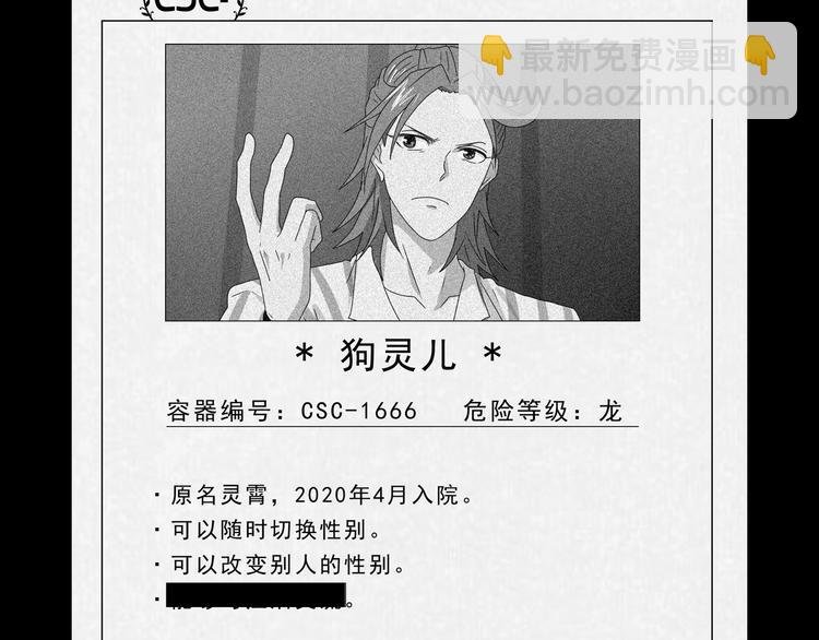 第47话 黑牢初见
