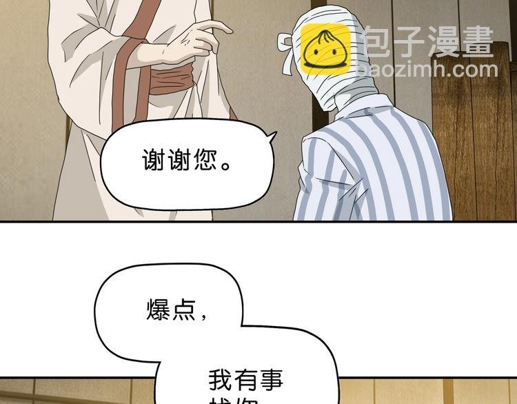 第48话 守门人回来了