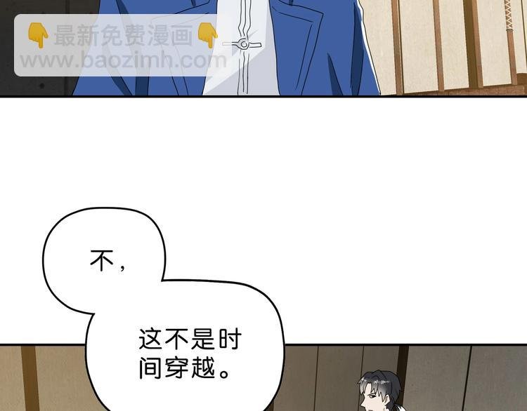 第48话 守门人回来了