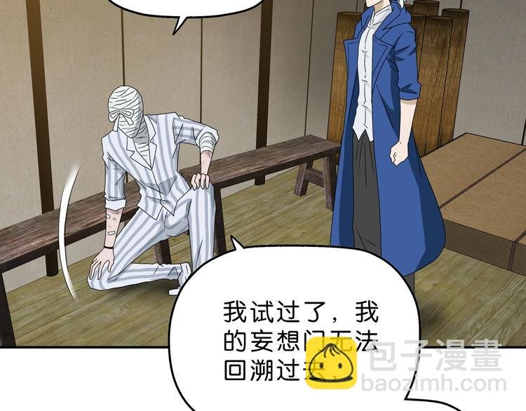 第48话 守门人回来了