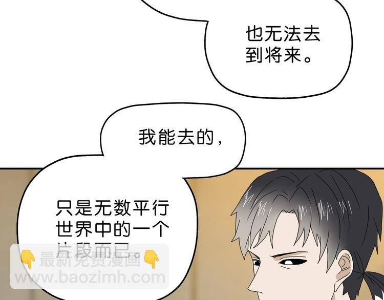 第48话 守门人回来了