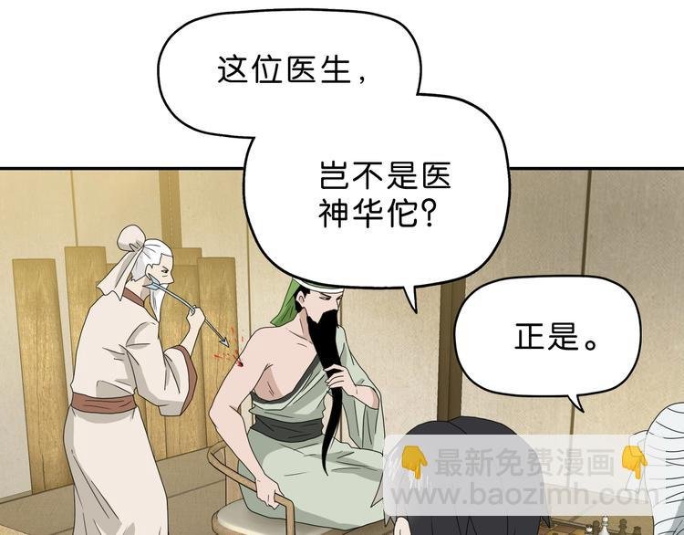 第48话 守门人回来了