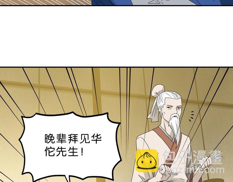 第48话 守门人回来了