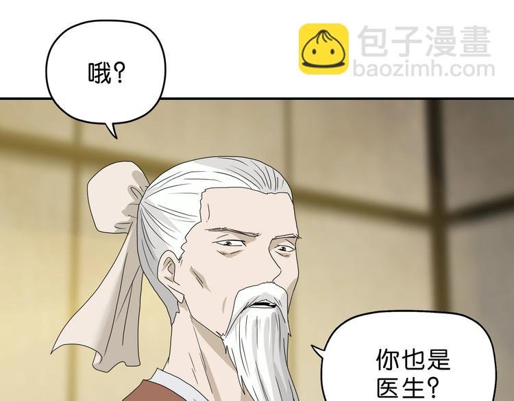 第48话 守门人回来了