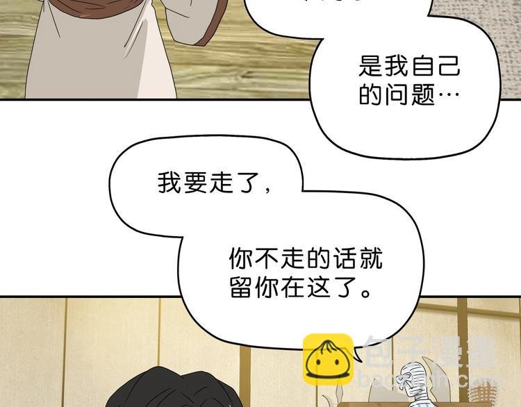 第48话 守门人回来了
